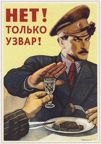 Всемирный день трезвости