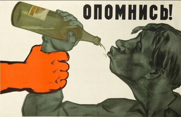 Стремные плакаты