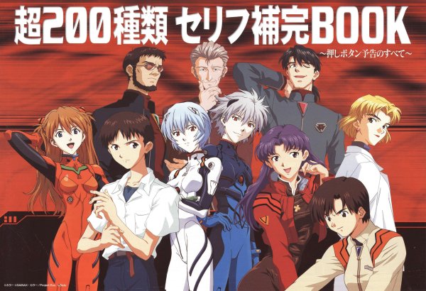 Евангелион аниме Постер