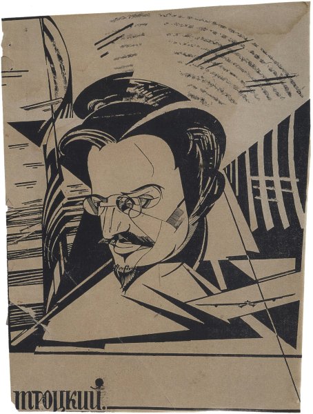 Анненков Юрий Leon Trotsky