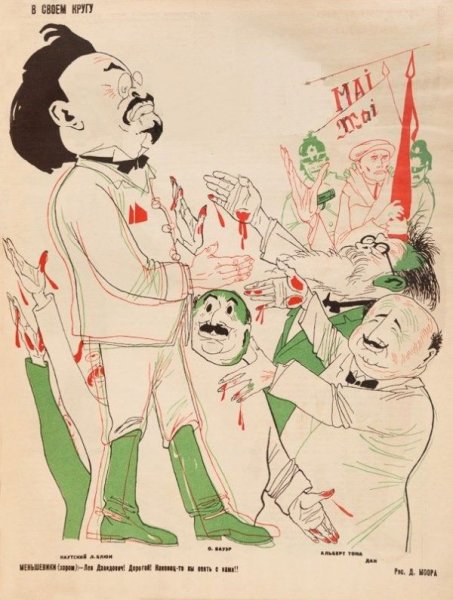 Плакаты троцкистов