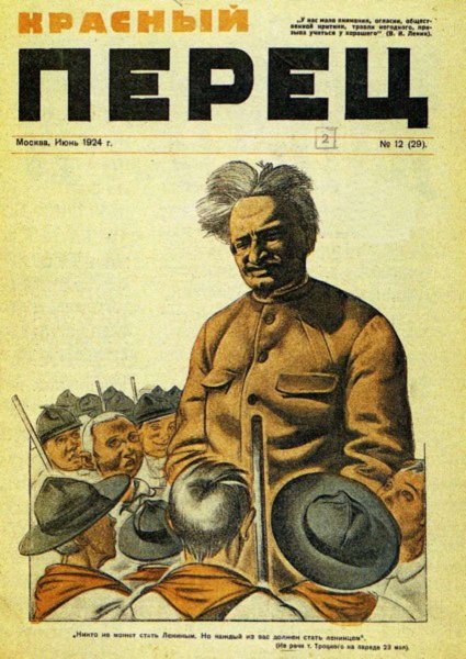 Троцкий плакаты СССР