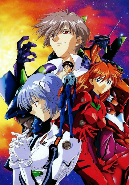 Неон Генесис Евангелион