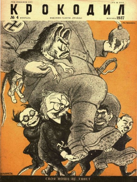 Советские карикатуры на Троцкого