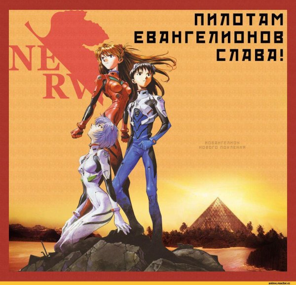 Плакаты Евангелион СССР