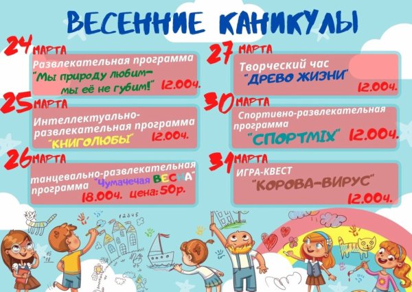 Ура каникулы осенние каникулы в библиотеке