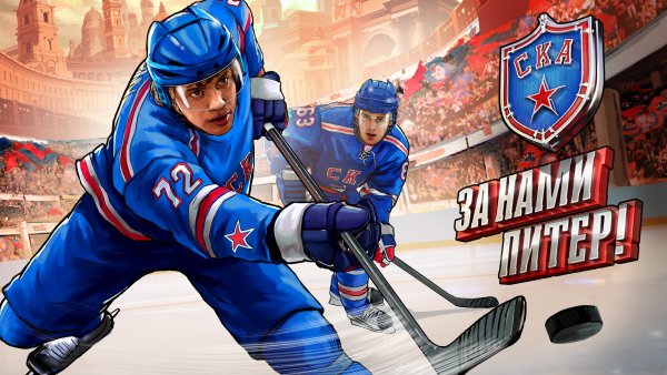 СКА фотообои