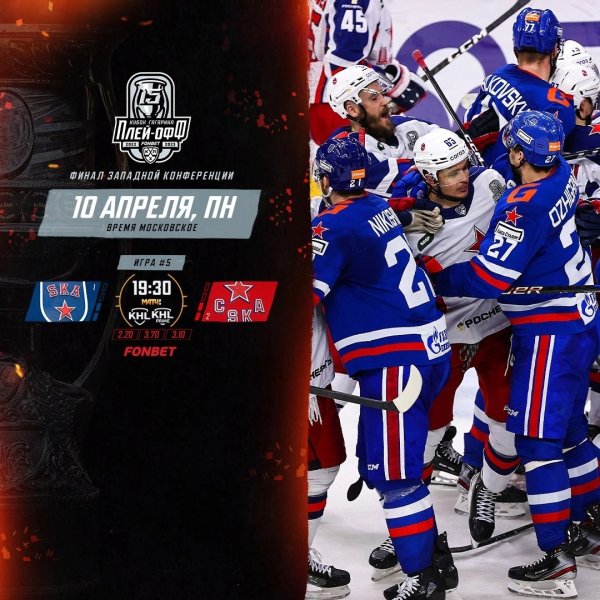 СКА С нами Питер