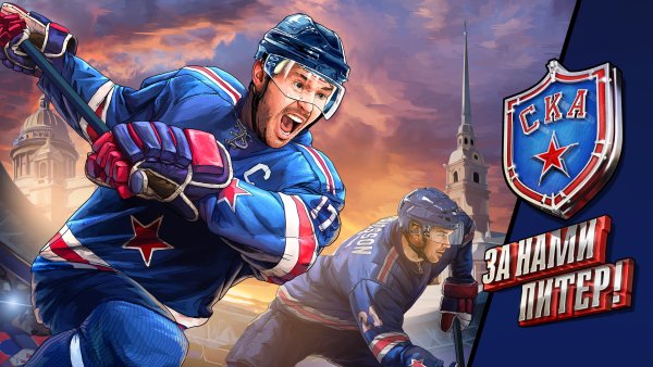Плакаты СКА хоккей