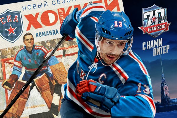 Хоккейная команда рисунок