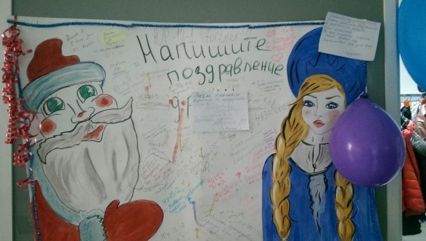 Плакат на новый год студентам