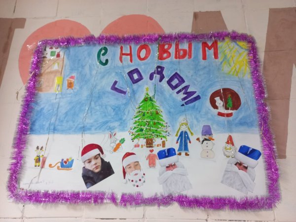 Школьный плакат на новый год