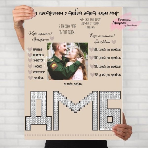 ДМБ календарь