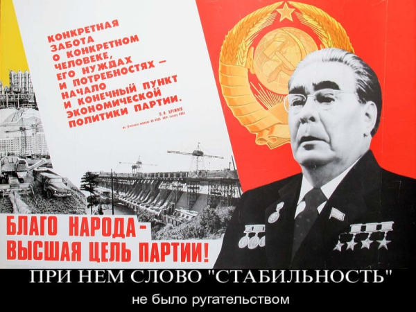 Брежнев плакаты СССР