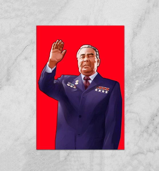 Плакаты Брежнева