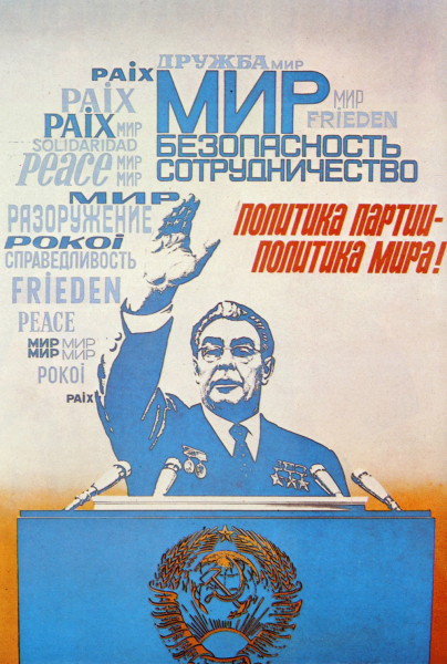 Плакат социальной направленности