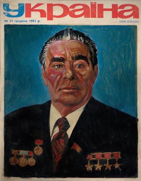 Портрет Брежнева 1981