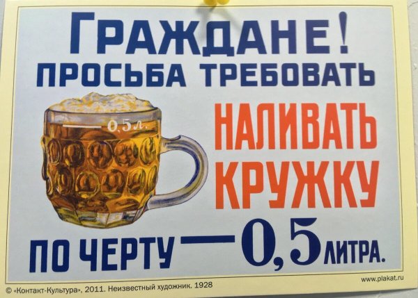 Рекламные плакаты Германии