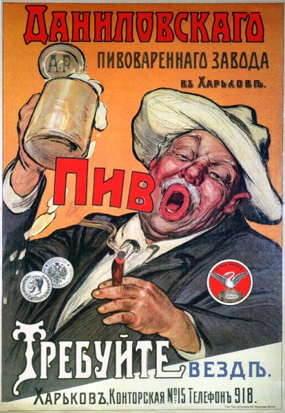 Ретро плакаты пиво