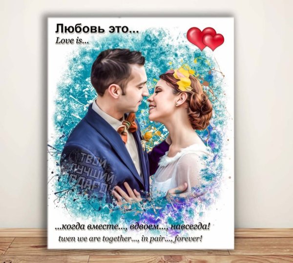 Портрет в стиле лав из