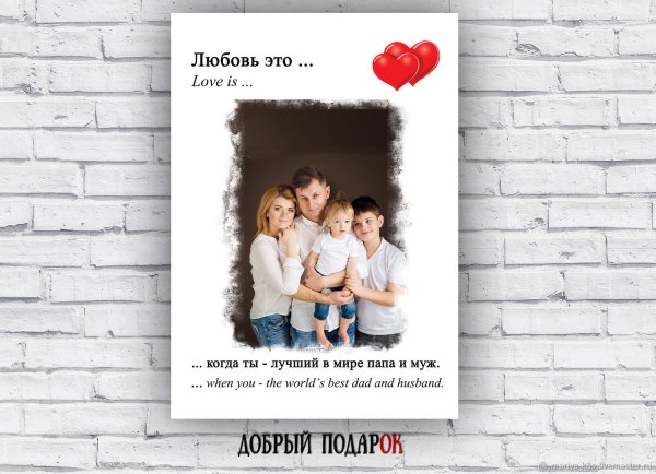 Постер Love is