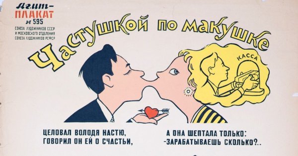 Плакаты про любовь