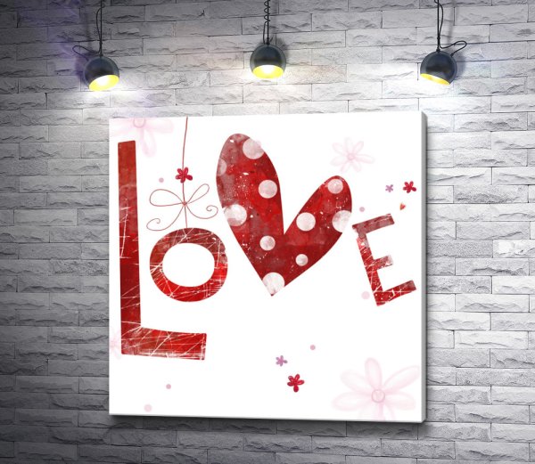 Плакаты про любовь