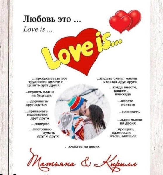 Фотосессия в стиле Love is