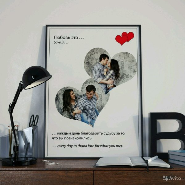 Постер в стиле Love is