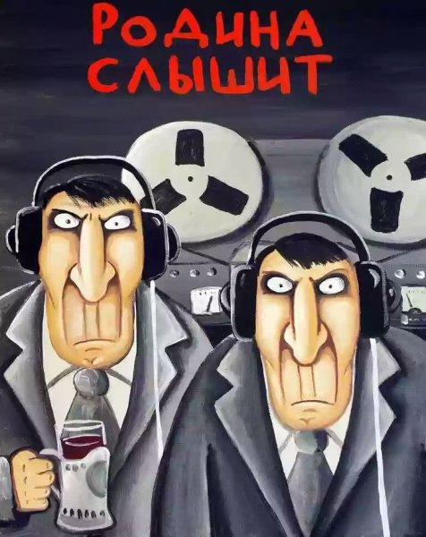 Вася Ложкин Родина слышит