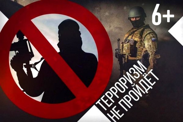 Борьба с терроризмом