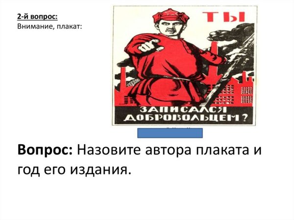 Плакат внимание