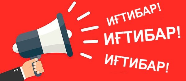 Рупор пропаганды