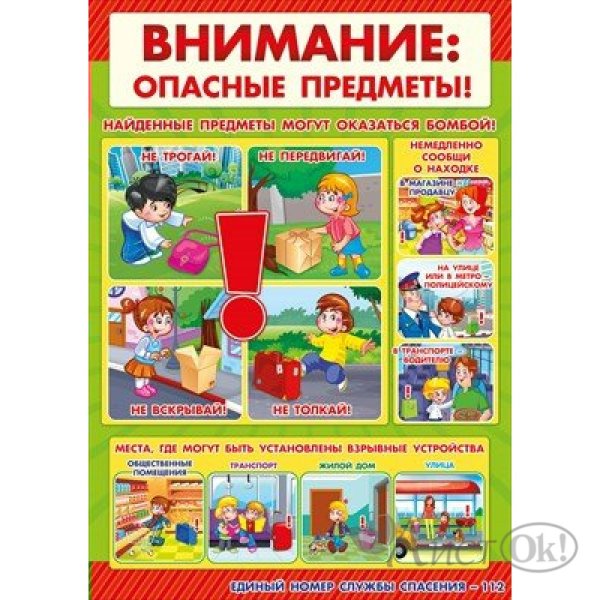 Информация для жителей