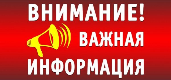 Внимание картинка