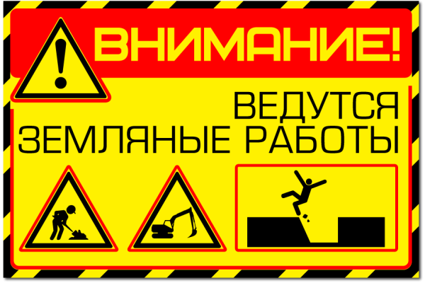 Чтобы избежать травм