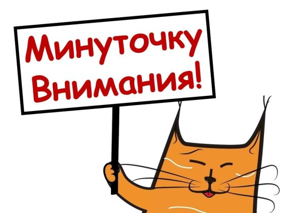 Соблюдайте дистанцию 1,5 м