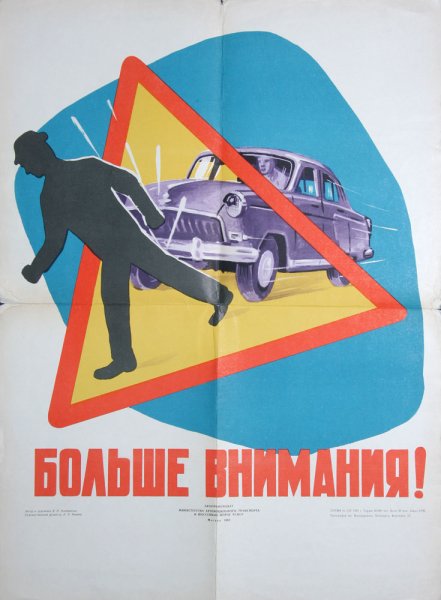 Оповещение населения при ЧС