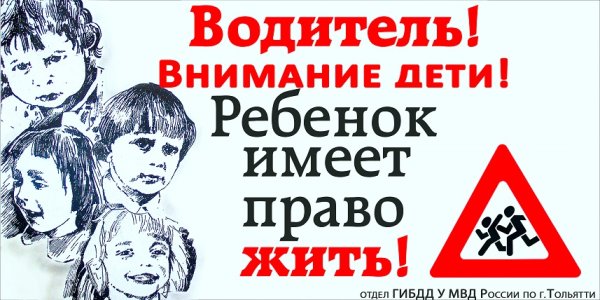 Сигнал оповещения внимание всем