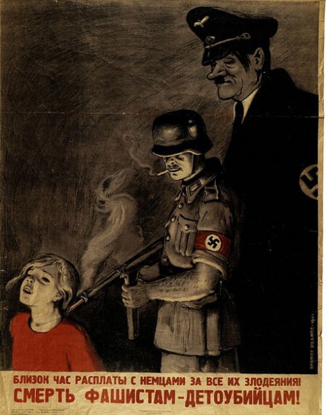 Смерть детоубийцам плакат