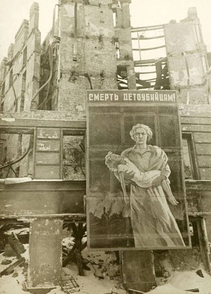 Смерть детоубийцам Ленинград