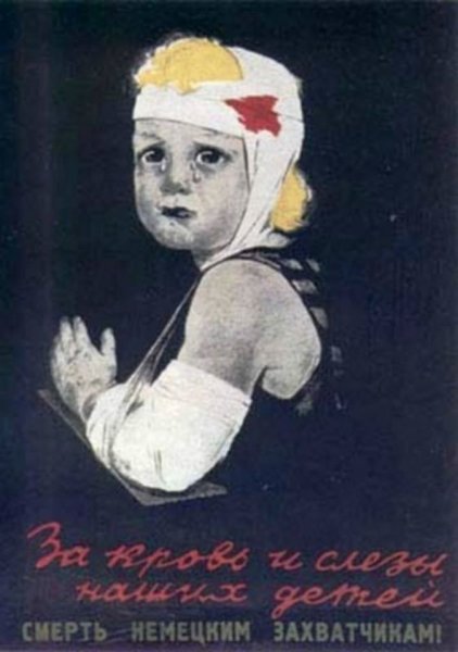 Плакаты 2 мировой войны Убей немца