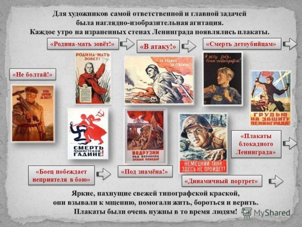 Мсти за горе народа плакат