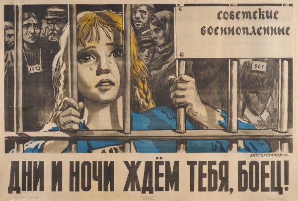 Плакаты о войне 1941-1945 для детей