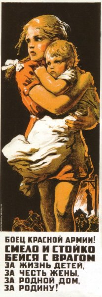 Плакат папа Убей немца