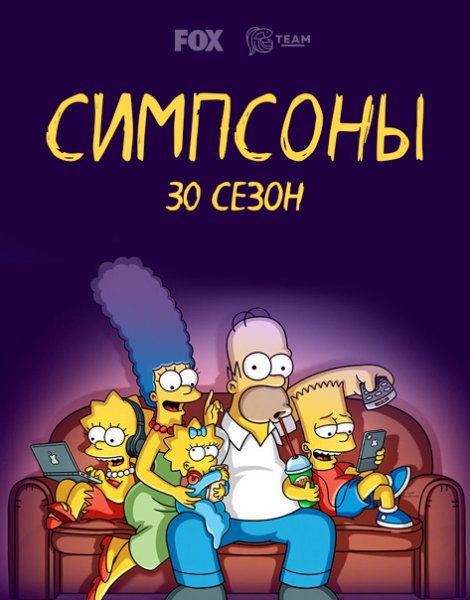 Симпсоны обложки сезонов