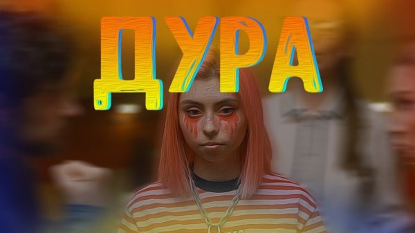 Дора певица младшая сестра