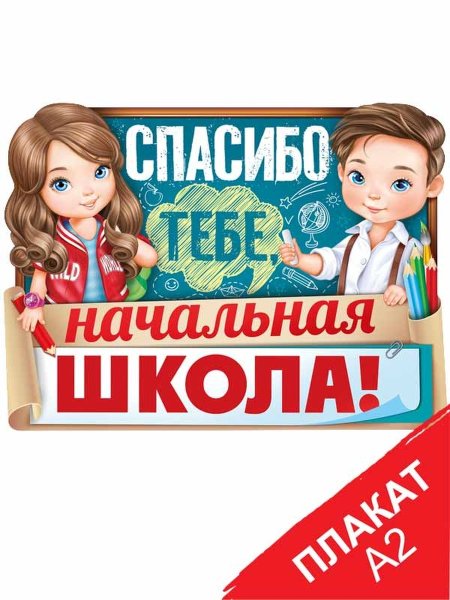 Империя поздравлений плакаты