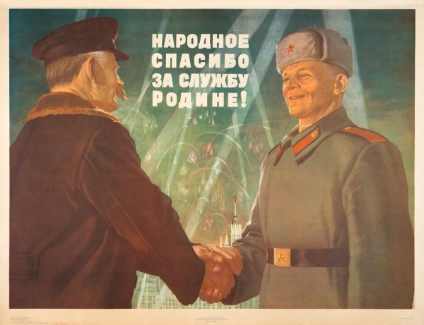 Спасибо СССР