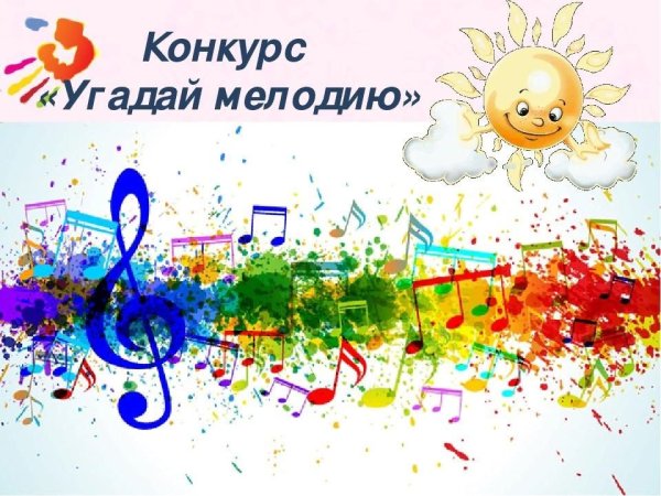 Угадай мелодию 2003 логотип